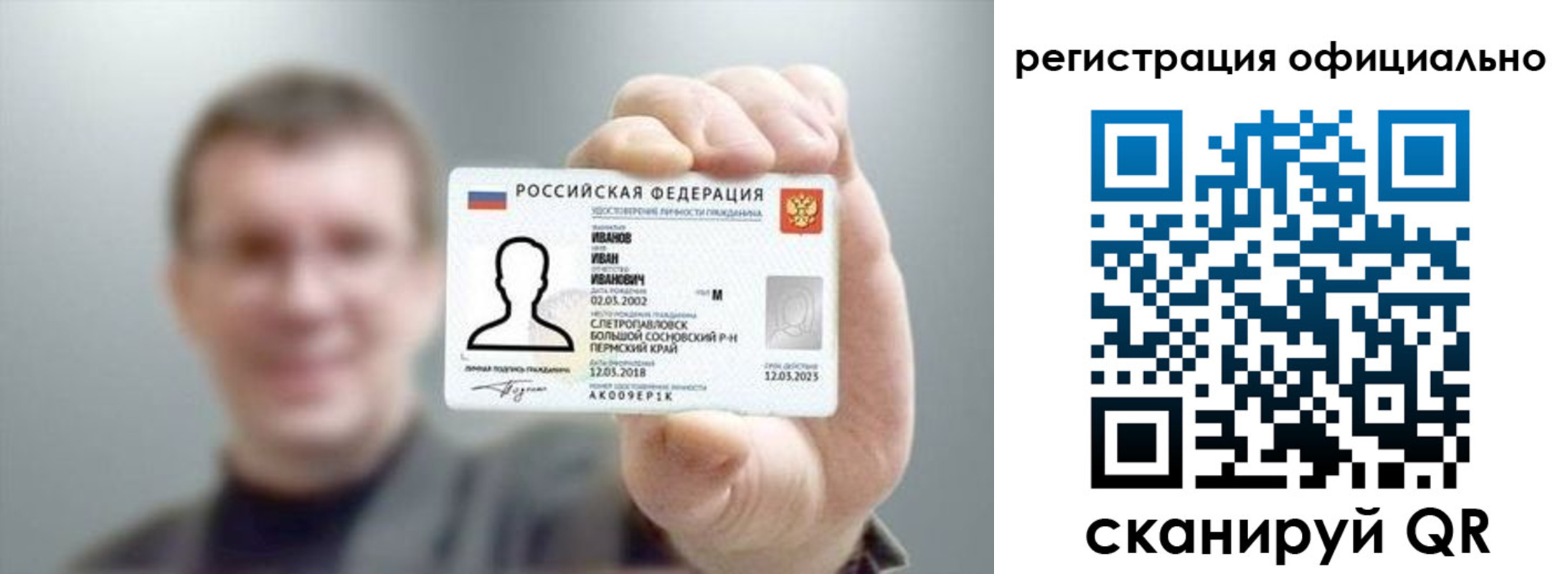 форма 3 в Ижевске