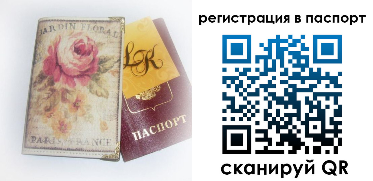 временная регистрация для всех в Ижевске