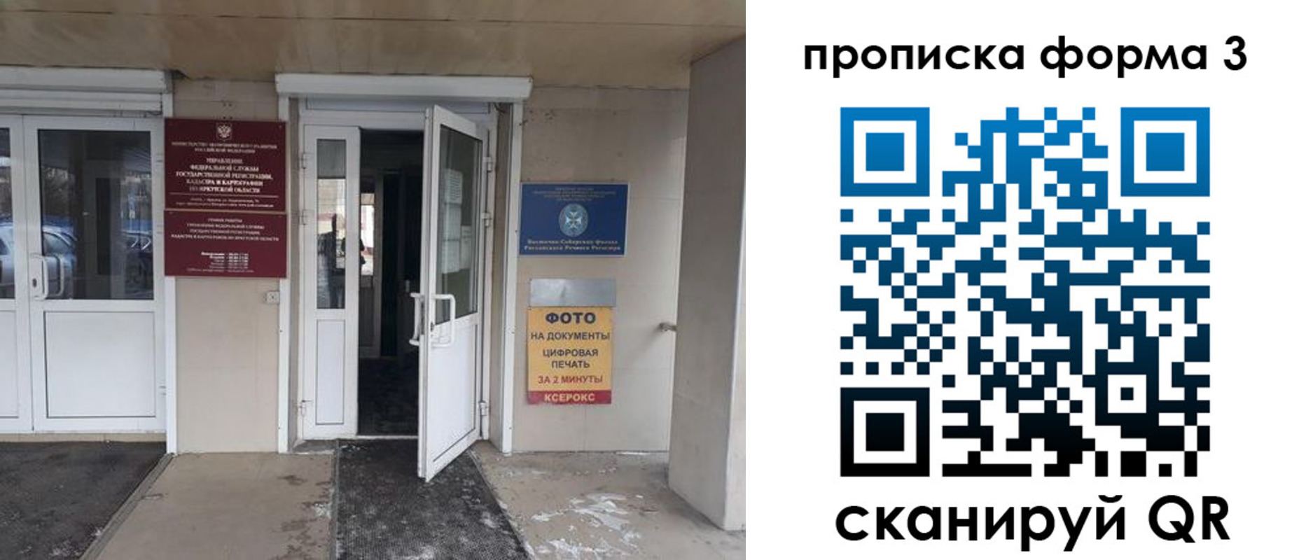 прописка регистрация в Ижевске