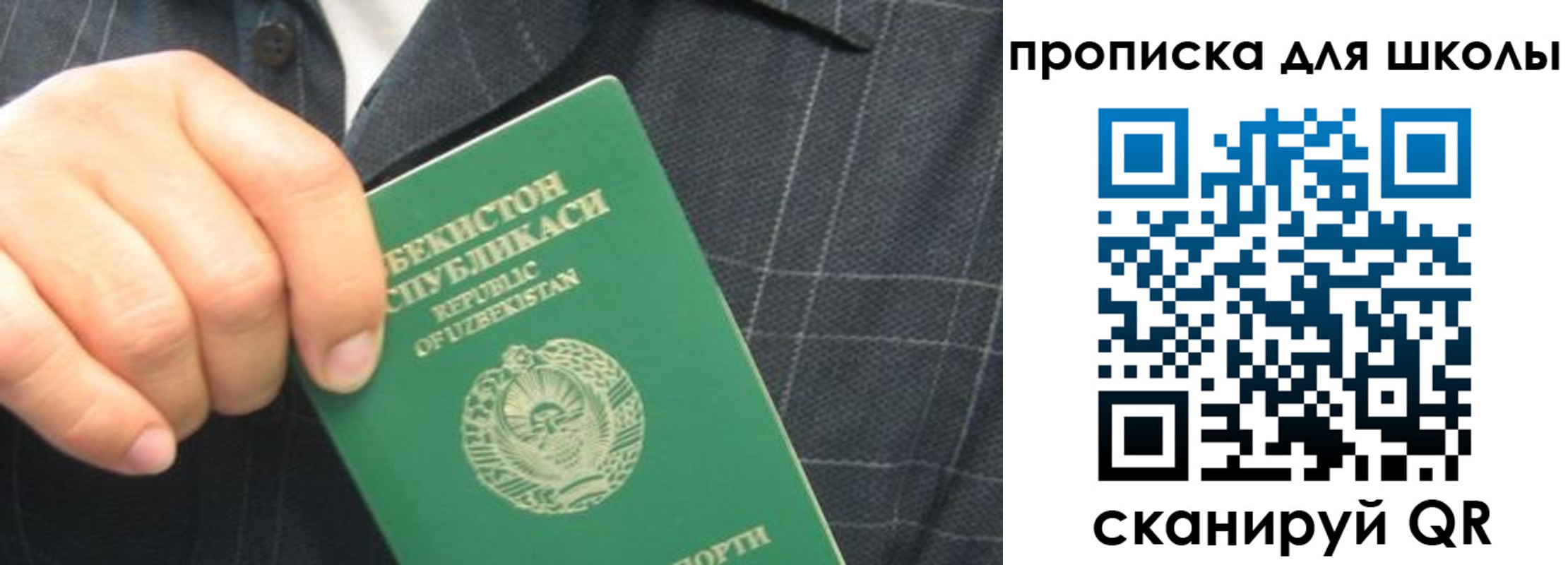 прописка паспорт в Ижевске