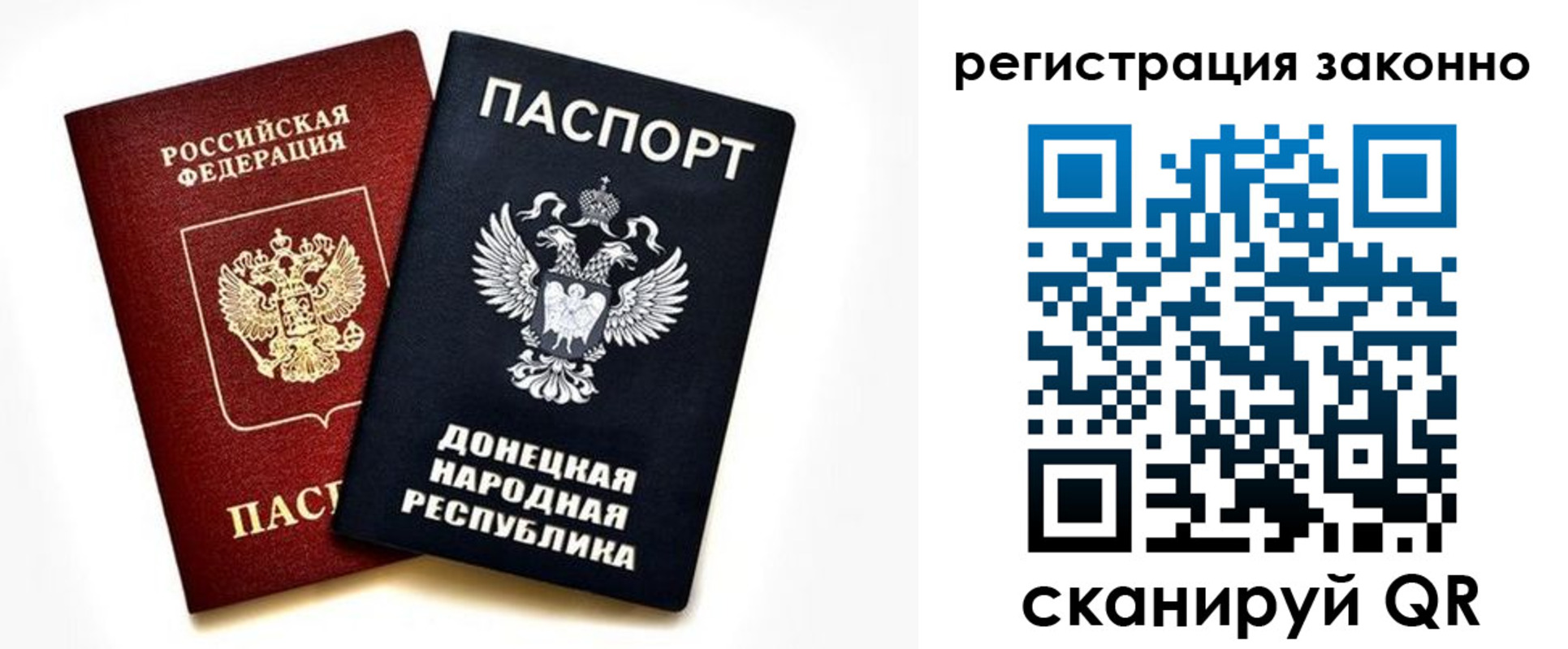 временная прописка в Ижевске