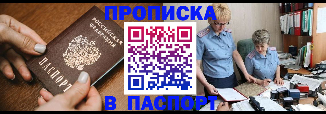 регистрация в Ижевске