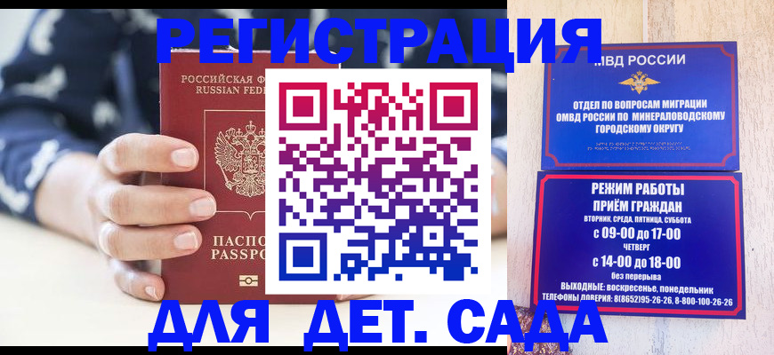 регистрация для школы в Ижевске