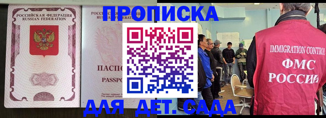 временная регистрация гарантия в Ижевске