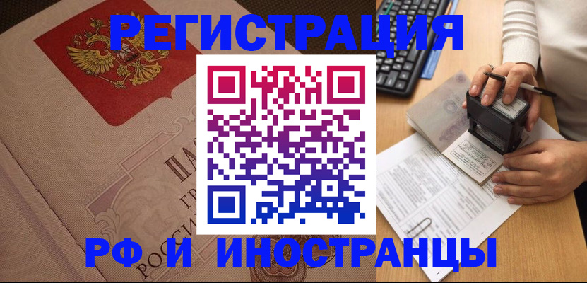 временная регистрация госуслуги в Ижевске