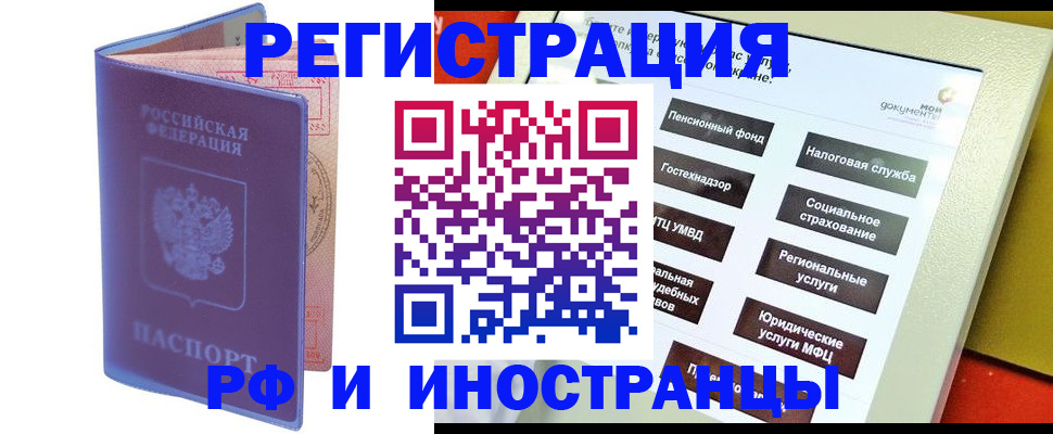 временная регистрация надежно в Ижевске