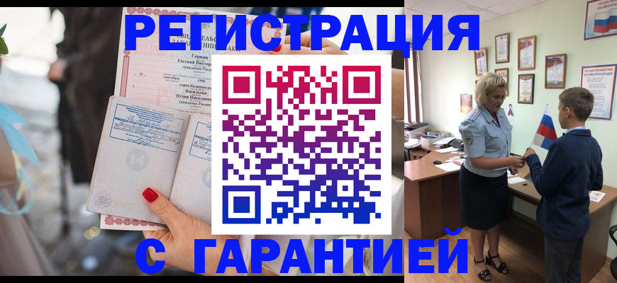 прописка для военкомата в Ижевске