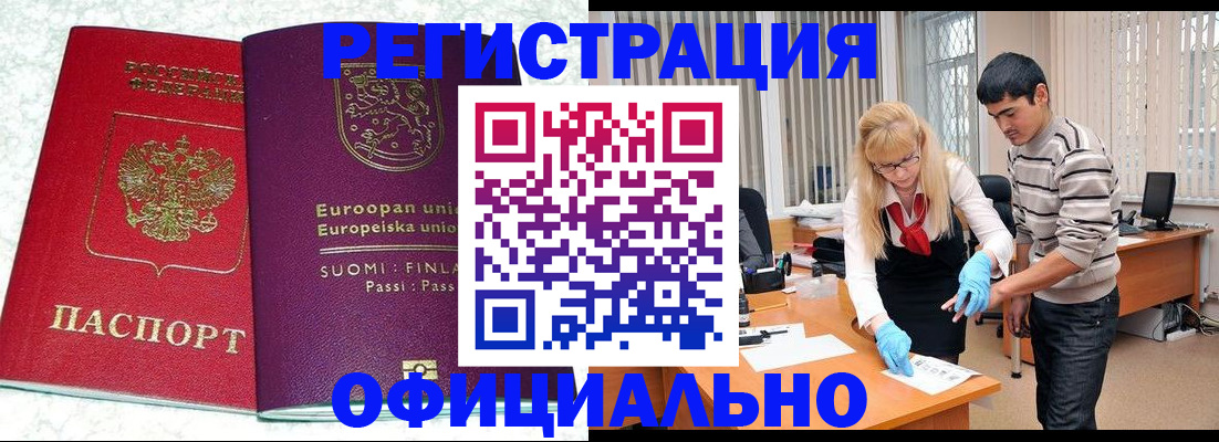 временная регистрация поиск в Ижевске