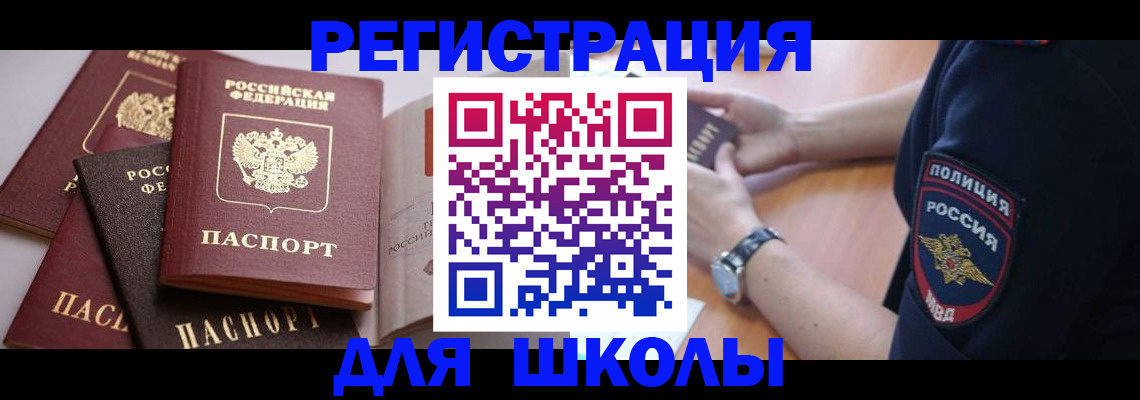 регистрация для дет. сада в Ижевске