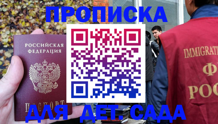 временная регистрация для всех в Ижевске