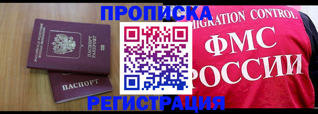 временная регистрация недорого в Ижевске